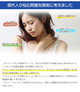 【 熟睡設計 】 枕 ストレートネック対策ピロー