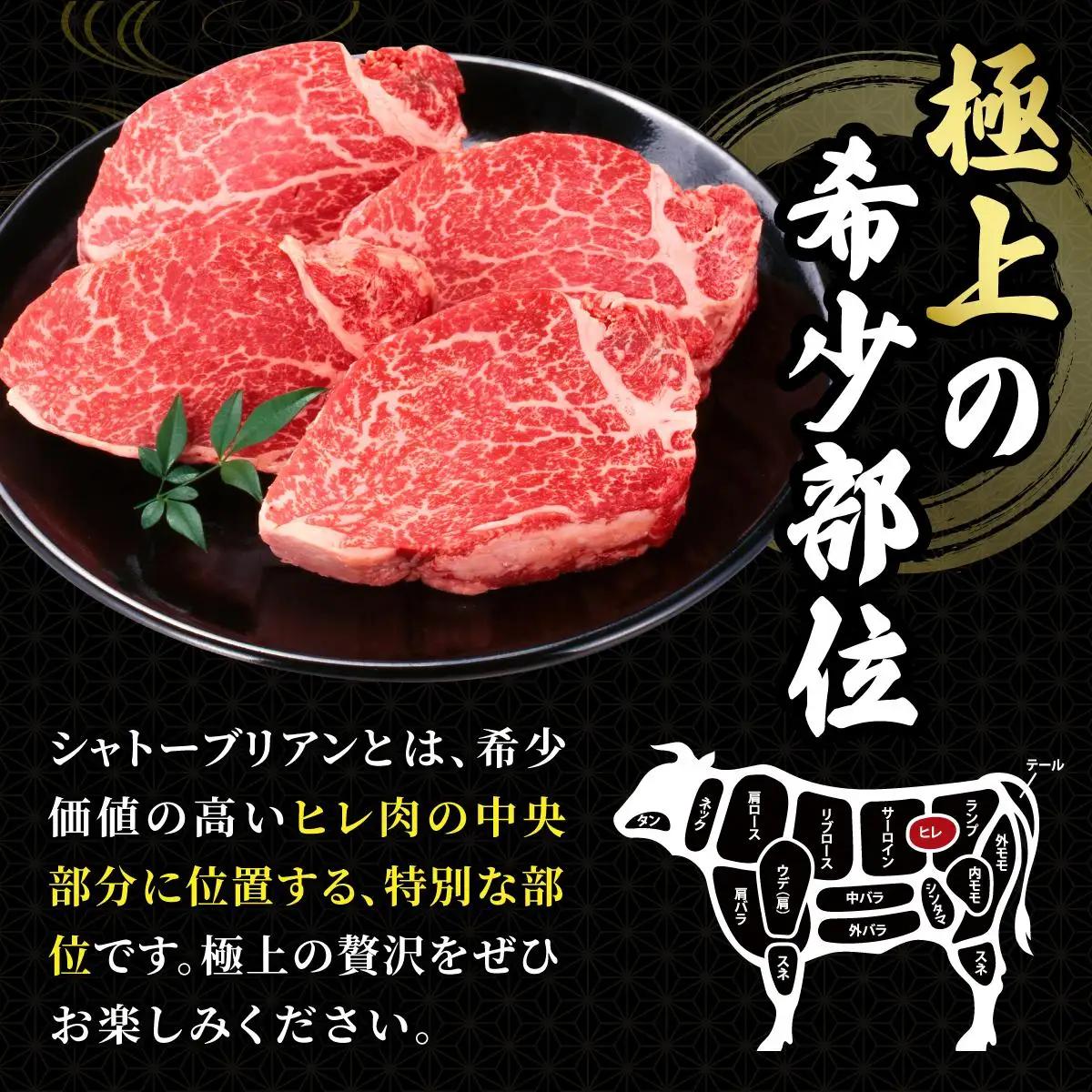 希少部位！博多和牛 シャトーブリアン ステーキ 600g（200g×3枚）【肉のくまもと屋】