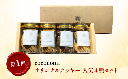 【全3回定期便】ミートモリタ屋 ごほうびグルメ便 Bセット お肉 肉 スイーツ  クッキー すき焼き 和牛 冷凍コロッケ ミンチカツ 大阪府高槻市/株式会社ミートモリタ屋[AOAI074]