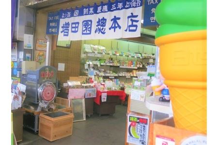 日本茶専門店 増田園の極上ほうじ茶〈ノンカフェイン〉100g×3袋