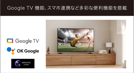 【ふるなび限定】ソニー BRAVIA 50型 4K液晶テレビ(設置含む) X80Lシリーズ KJ-50X80L｜SONYテレビ ブラビア 4K液晶テレビ 4Kテレビ 大型テレビ SONYTV ソニーテ