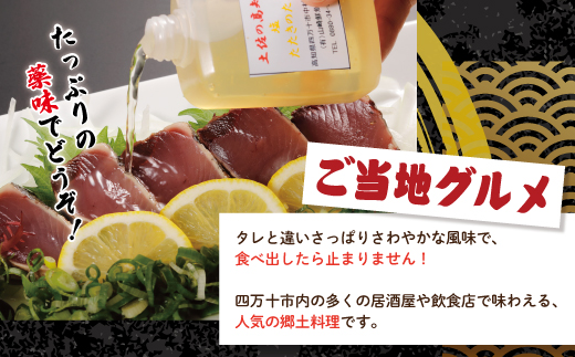 【 今だけ 期間限定容量 】 中村でしか食べられない 中村伝統の味 カツオの塩タタキセット 800g→1kg 冷凍 冷蔵 かつお カツオ 鰹 高知 たたき タタキ 藁焼き 魚介 高知県 四万十市 しま