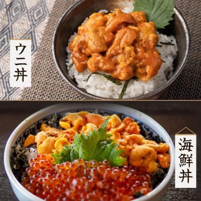 ふるさと納税 鹿部町 塩うに 80g (80g×1P) バフンウニ I06-4 |  | 02