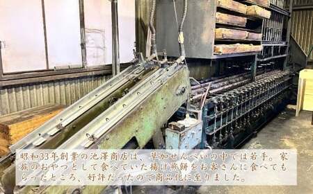 【4袋】油を落とした 揚げ煎餅 草加せんべい | 揚げせん おせんべい 揚げせん おせんべい 揚げせん おせんべい