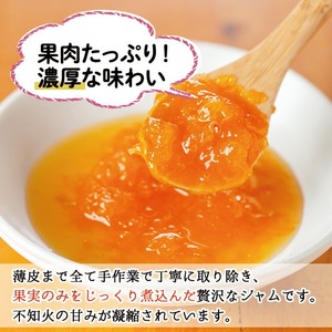 No.1309 苺ジャム(200g×2本)と不知火ジャム(200g×2本) 国産 九州産 鹿児島県産 いちご イチゴ 苺 不知火 しらぬい ジャム フルーツ 果物 柑橘 手作り 手造り 調味料 小分け