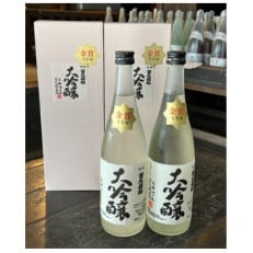 「全国出品」大吟醸富久若松(生酒)　720ml×2本