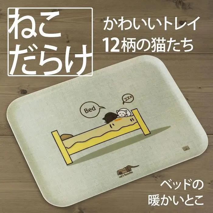 ネコダラトレイM角「ベッドの暖かいとこ」 ネコだらけ トレー 猫グッズ