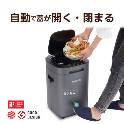 ふるさと納税 寝屋川市 Reencle Prime 家庭用 生ごみ処理機 ハイブリッド式( バイオ式 × 乾燥式 )ブラック |  | 02