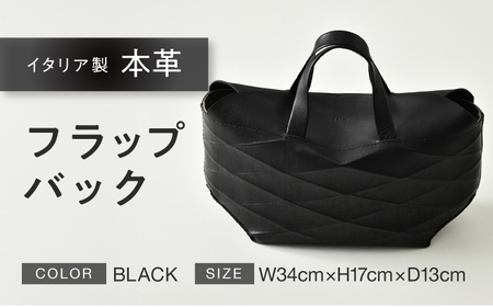 フラップバック（ブラック） topiv ハンドバッグ / 本革 牛革 小浜市 / topiv [BFAI009]