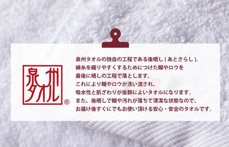 極厚フェイスタオル 8枚 ホワイト 泉州タオル 099H3675_イメージ5