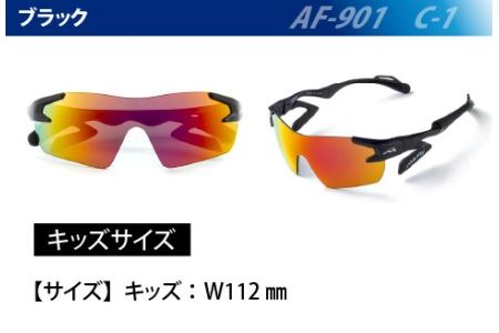 鼻パッドのない『エアフライ』for キッズ　１眼　：ブラック　AF-901 C-1