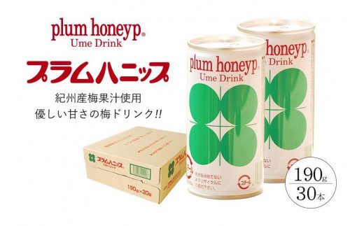 
            プラムハニップ 優しい甘さの懐かしの梅ドリンク　1ケース（190g×30本）
          