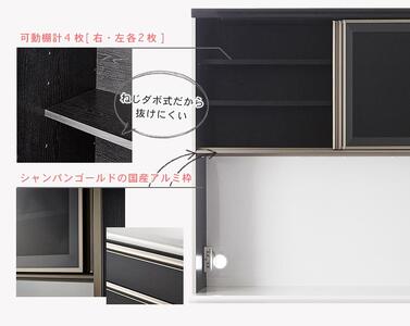 【開梱設置】 トレンド キッチンボード 幅150cm 食器棚 レンジボード ブラック 木目柄 大川家具