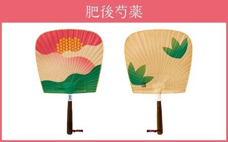 来民うちわ 肥後六花 「 芍薬 ・ 山茶花 ・ 菊 ・ 朝顔 ・ 花菖蒲 ・ 椿 」 うちわ 伝統工芸 縁起物 防虫効果 伝統技法 雑貨 生活雑貨