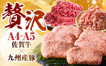佐賀牛ハンバーグ 150g × 12個 HCS021 ハンバーグ A5 冷凍