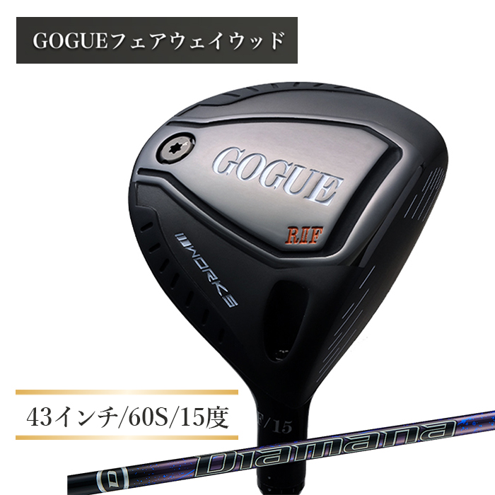 ワークスゴルフ GOGUE R2フェアウェイウッド 3W Diamana for DRACONシャフト(60S)