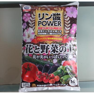 ふるさと納税 安中市 花がきれいに咲き、野菜が美味しくなるセット |  | 02