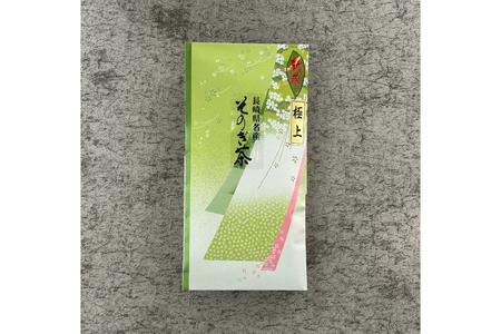 お茶 緑茶 そのぎ茶 (極上) 90g×3袋入り 総計270g