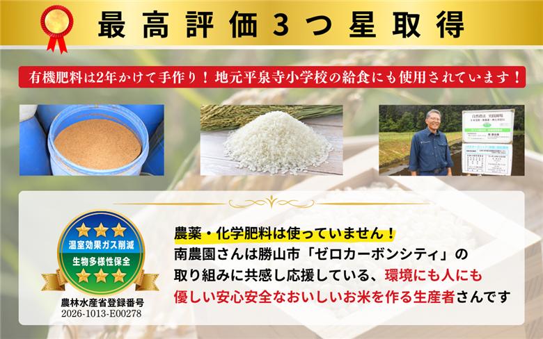 【令和8年産】【有機JAS認証米】南さんちのこしひかり 4kg（2㎏×2袋）＜精米＞ ※2026年9月下旬以降順次発送予定 [A-075003]
