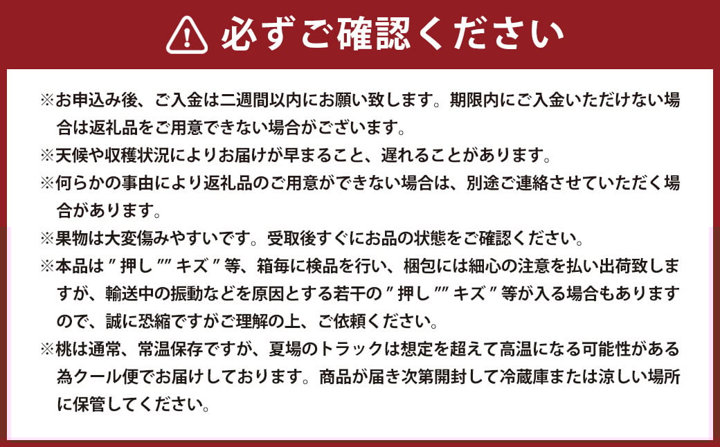 黄金桃 6玉（合計1.6kg以上） 化粧箱入り