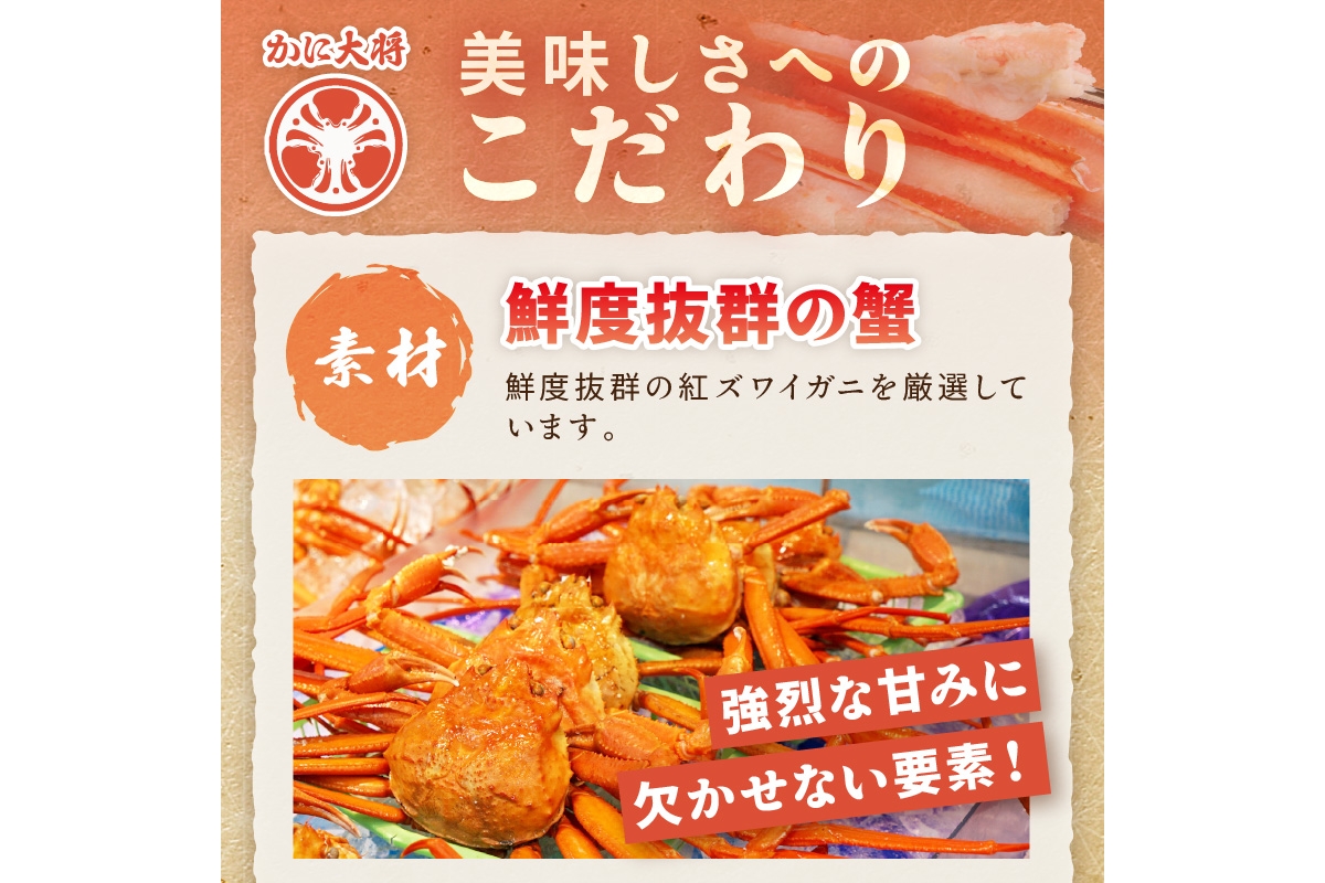 採れたて！釜茹で！　紅ズワイガニ　3杯　YK00136