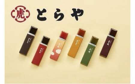 とらや【小形羊羹10本入】 虎屋 ようかん 羊羹 和菓子
