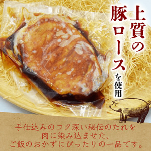 豚ロース 熟成たれ とんてき 1kg 200g 5枚 個包装 小分け 湯煎 簡単 冷凍 ストック おかずセット トンテキ 時短 肉 料理 グルメ  京都 八幡  松井山手 ずんべら屋
