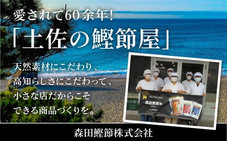 【6回定期便】土佐の鰹節屋 煮干パックこんぶ入り 6袋【森田鰹節株式会社】 [ATBD042]