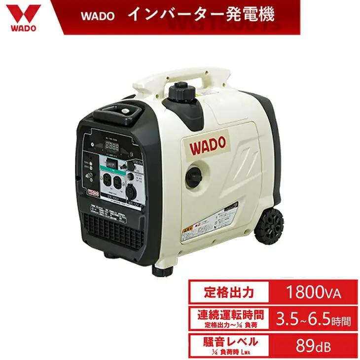 インバーター発電機（定格出力 1.8kVA WG1800is）　【1617】