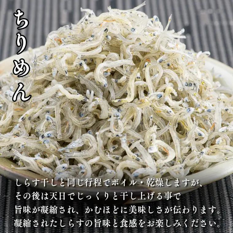 しらす 5品 食べ比べ セット (釜揚げしらす しらす干し ちりめん ちりめん山椒 しらす佃煮)  _AG026