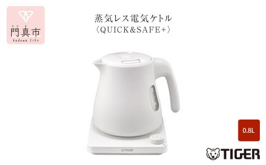 タイガー魔法瓶 温度調節機能つき蒸気レス電気ケトル PTV-A080WG グレイッシュホワイト 0.8L【 電気ケトル 電化製品 家電 コンパクト シンプル 安心 安全 タイガーケトル 大阪府 門真市 】 272230_AZ003VC02