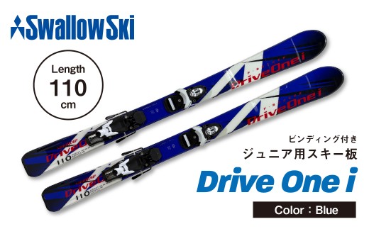 【ジュニアスキー・110cm】 DRIVE ONE i【ブルー】(SW1001-110)