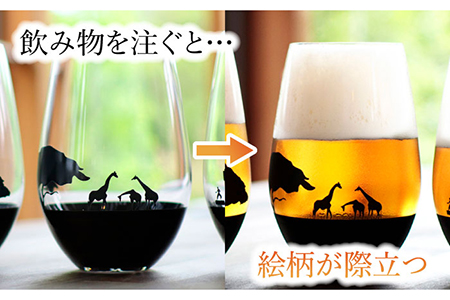 夕日を眺める グラス『キリン』【丸モ高木陶器】 [TBA156]