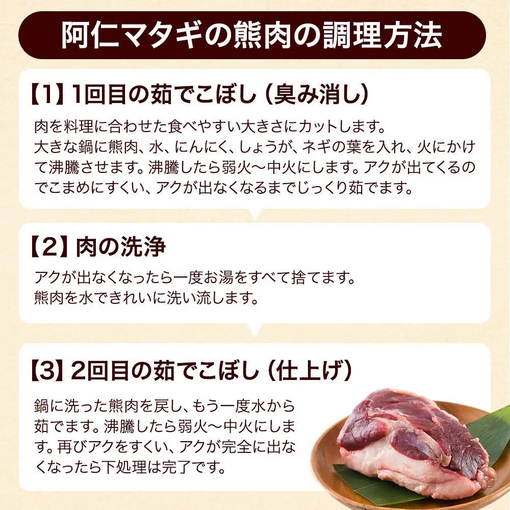 【先行予約】熊肉 500g 冷凍 秋田県産