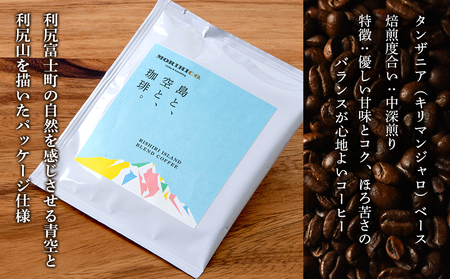 利尻富士オリジナルドリップバッグ「RISHIRI ISLAND BLEND COFFEE」 18袋