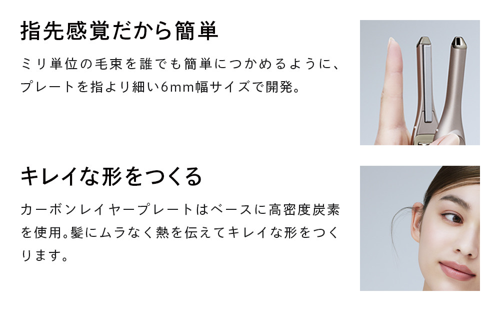ReFa FINGER IRON ST 6【シルキーピンク】 リファ ヘアアイロン 家電