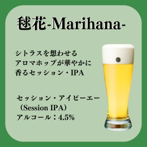 コエドビール 毬花 瓶6本セット | 地ビール クラフトビール  地ビール 埼玉県 東松山市