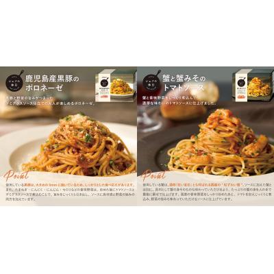 ふるさと納税 古賀市 プレミアム冷凍パスタ4食セット(シェフの休日) |  | 02