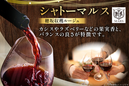 山梨 赤ワイン 750ml ウィスキー 700ml 計 2本 セット 穂坂ルージュ ウヰスキー 酒 アルコール
