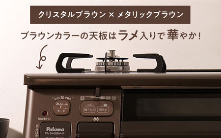 ★右強火★《プロパンガス用》テーブルコンロ ajiwaza[あじわざ] 59cm PA-S46BMA-R / ガスコンロ グリル ガステーブル / 恵那市 / ジャパンネクストリテイリング [AUEN