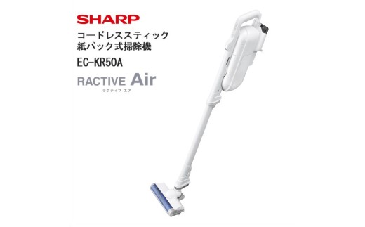 U136 SHARP コードレススティック 紙パック式掃除機 EC-KR50A-W(ホワイト系)【シャープ 電化製品 家電 生活家電 コードレス スティック クリーナー 掃除機 紙パック ラクティブエア バッテリー 長時間 アタッチメント 軽量 スタンド台 新生活 正規品 大阪府 八尾市 返礼品】