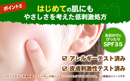 ダリヤ ヒヨコート 日やけ止めミルクジェル 3個セット【ポンプタイプ】 / 日焼け止め ミルク 日やけ止め ジェル こども用 / 稲沢市 / 日興商事株式会社 [BMBK012]