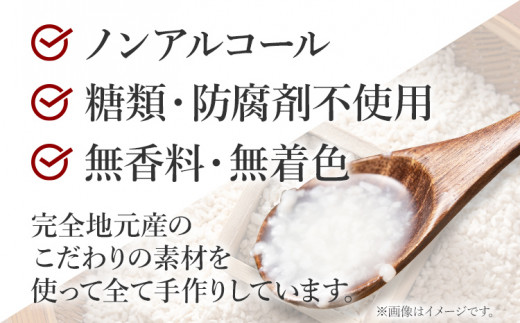 甘酒（900ｍｌ）×12本