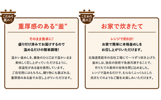 けんたろうの釜めし（とり）3個セット【44003201】