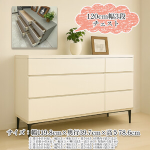 チェスト タンス 収納 幅119.8cm 奥行39.7cm×高さ78.6cm 3段 完成品 脚付きチェスト ホエール グレー