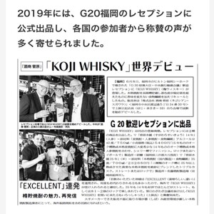 酒 菅原水鏡 ポートワイン カスク フィニッシュ 後熟シリーズ 樽熟成 「G20福岡に出品し称賛された蒸留酒」 アルコール 蒸留酒 ウイスキー リキュール ハイボール お酒 福岡県 大刀洗町