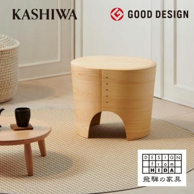 ふるさと納税 高山市 【KASHIWA】HINOCO ひのこ スツール 岐阜県産檜 飛騨の家具 柏木工 ひのき AM046