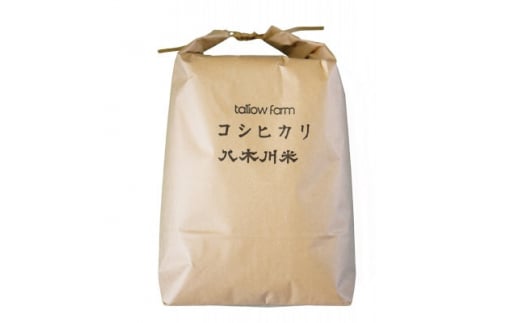＜コシヒカリ 玄米 5kg＞ 蛇紋岩 特別栽培米 八木川米【1405287】