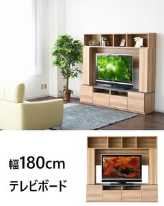大容量収納180cmテレビ台
