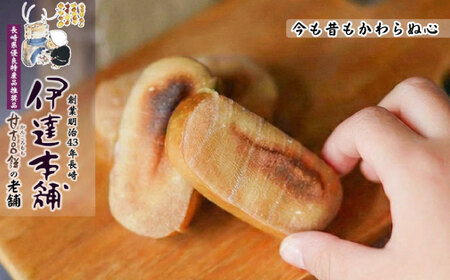 かんころ餅 210g×3本 ＜伊達本舗＞ [CAX013]  かんころ餅 